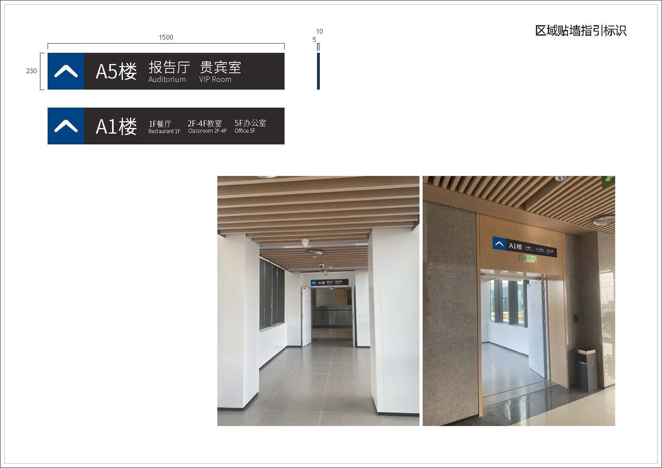 首都機場集團管理學院標識設計圖5