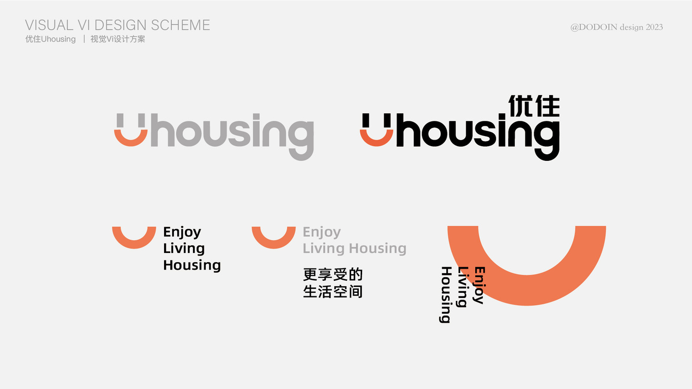 优住VI视觉系统方案一图6