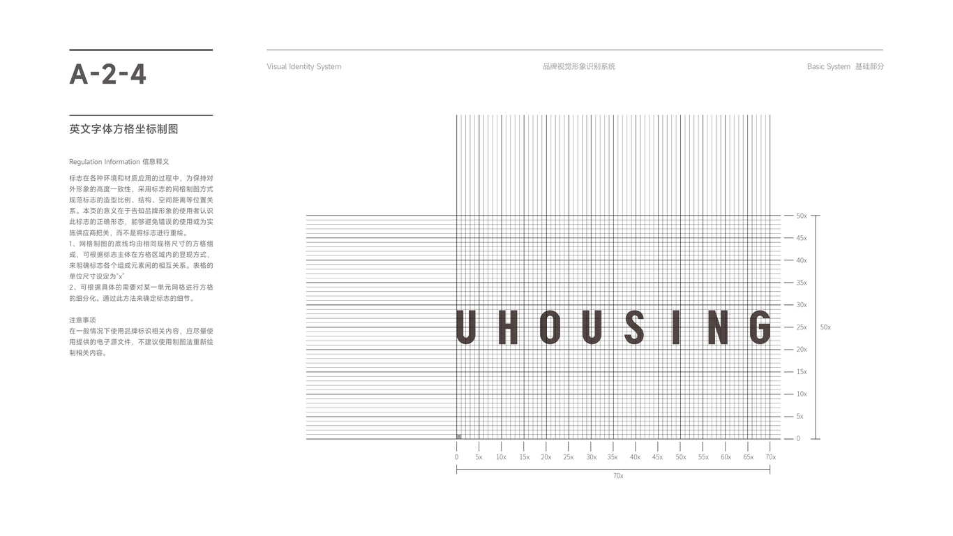 优住Uhousing 品牌视觉形象识别系统图15
