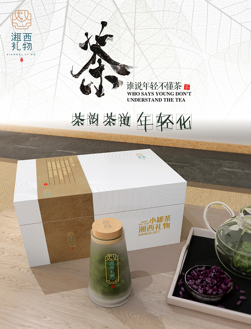 湘西礼物品牌小罐茶图0