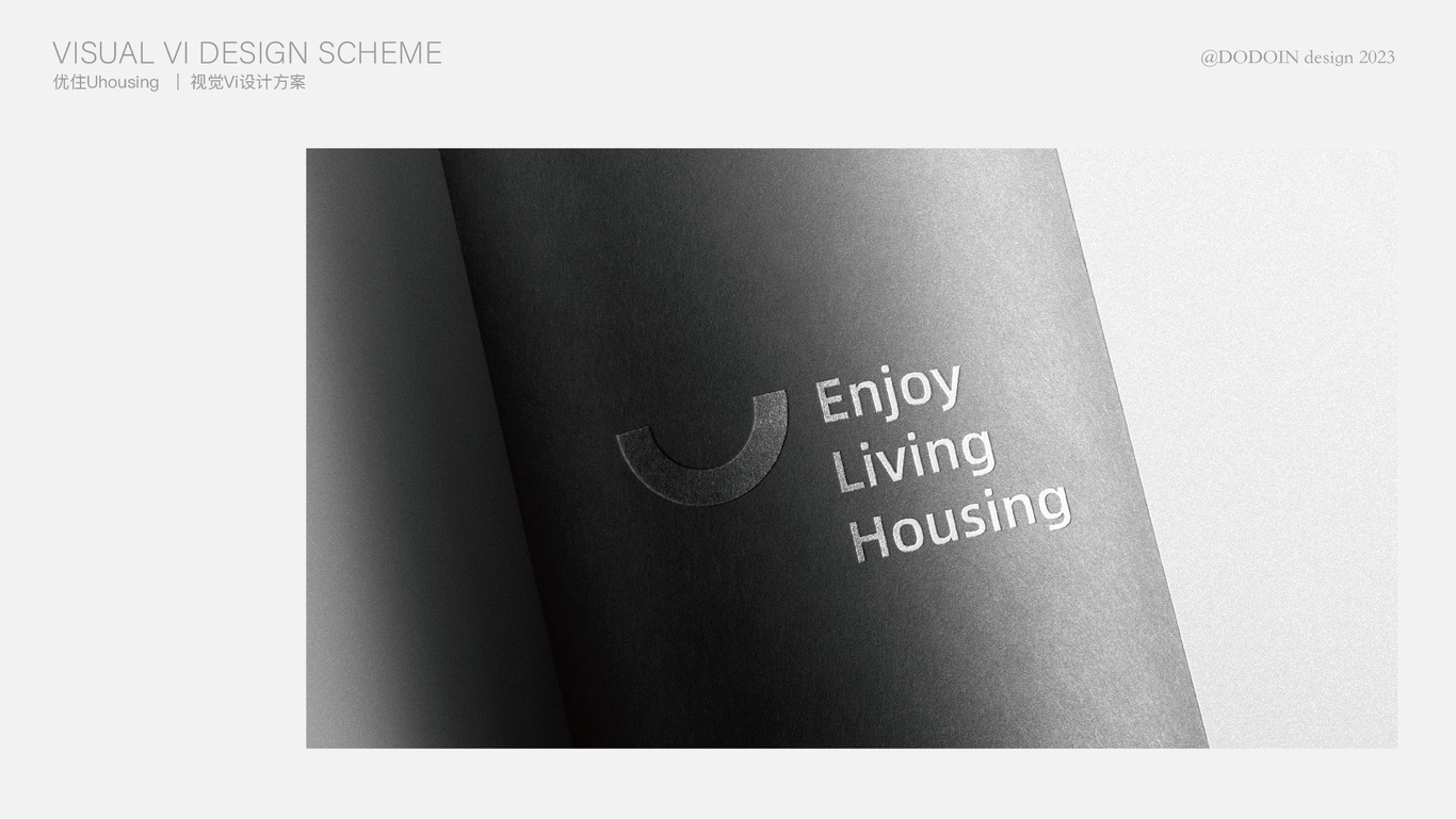 优住VI视觉系统方案一图8