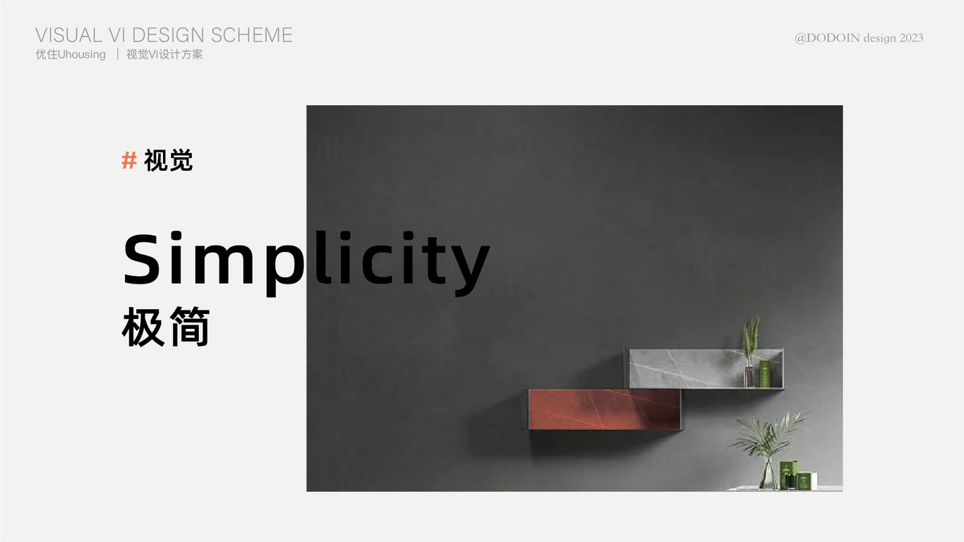 优住VI视觉系统方案一图0