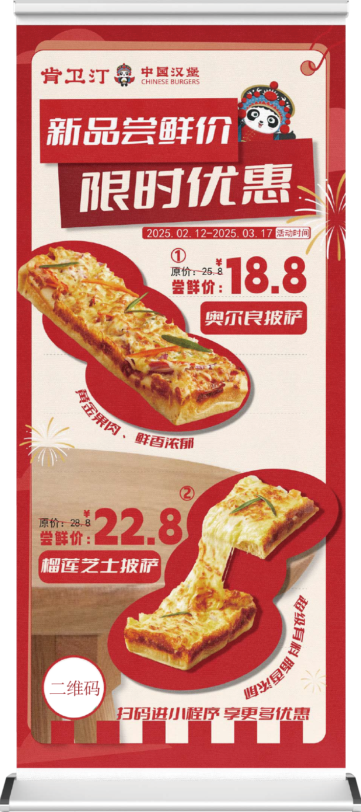 肯衛汀漢堡易拉寶圖4