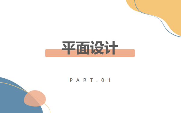 平面廣告作品集