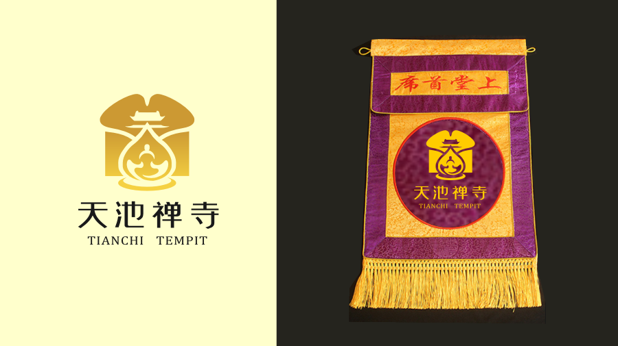 天池禪寺logo設計提案圖4