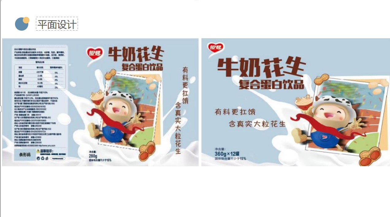 平面广告作品集图0