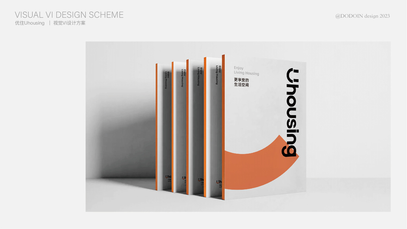 优住VI视觉系统方案一图12