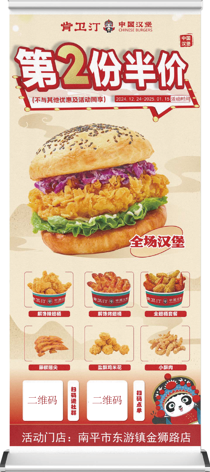 肯衛汀漢堡易拉寶圖6