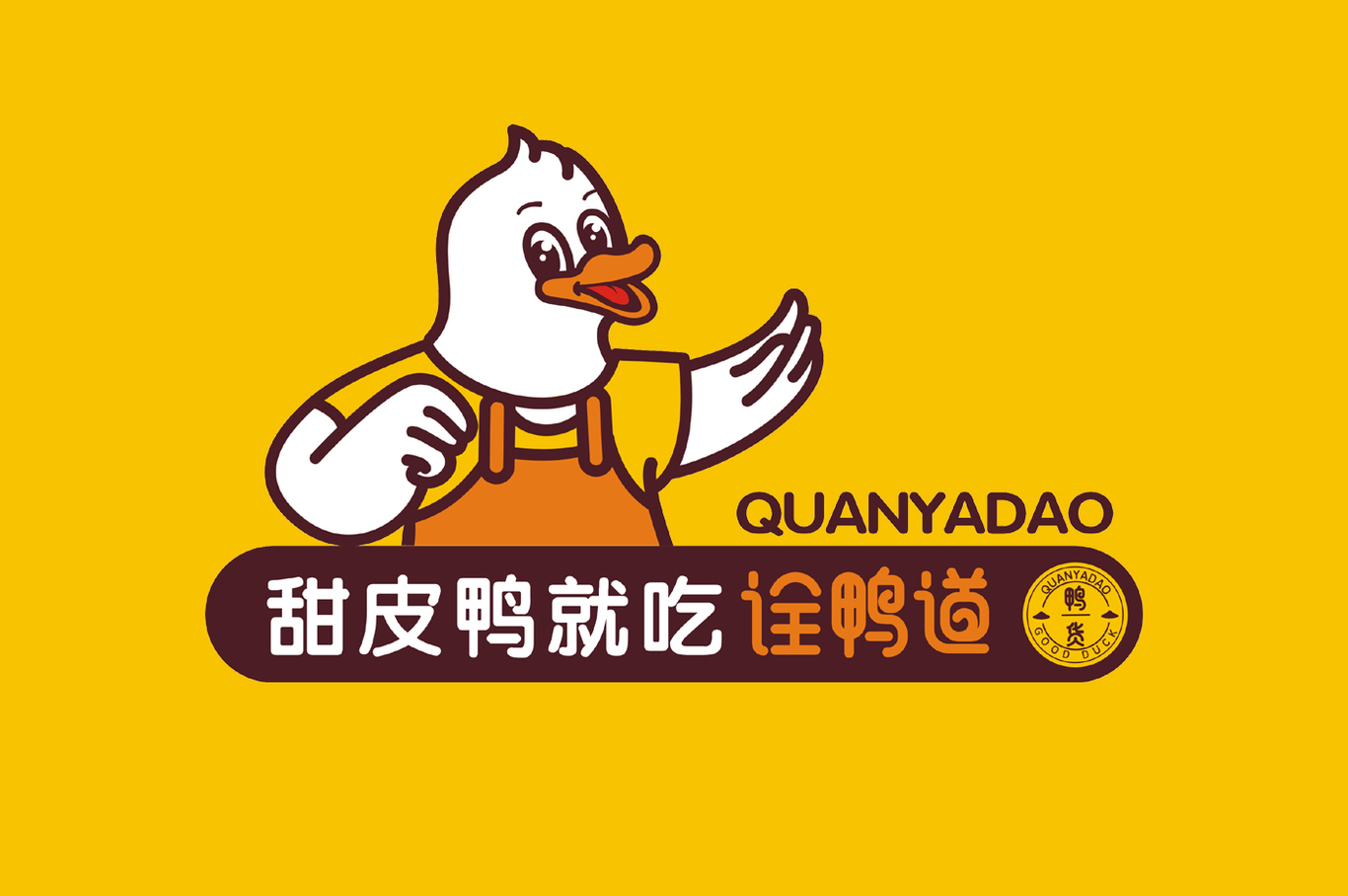 鸭诠道甜皮鸭图1