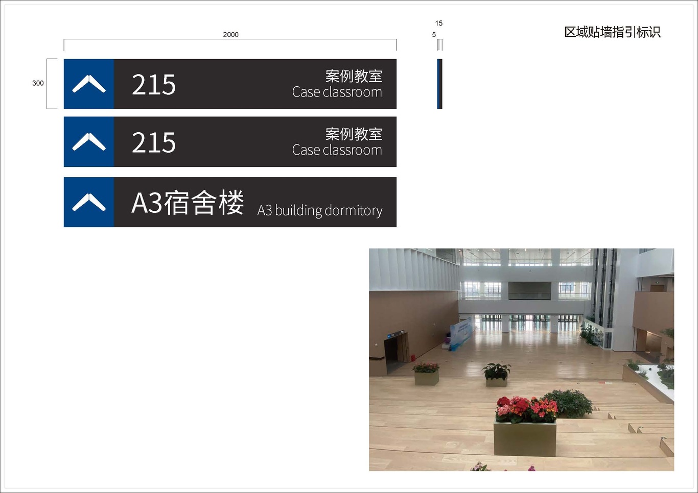 首都機場集團管理學院標識設計圖6