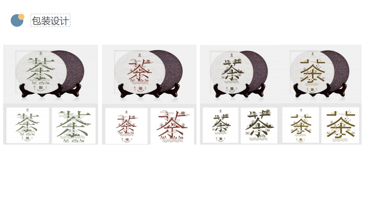平面广告作品集图6