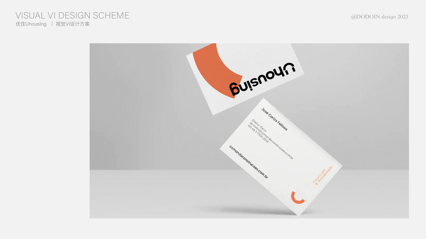 优住VI视觉系统方案一图9