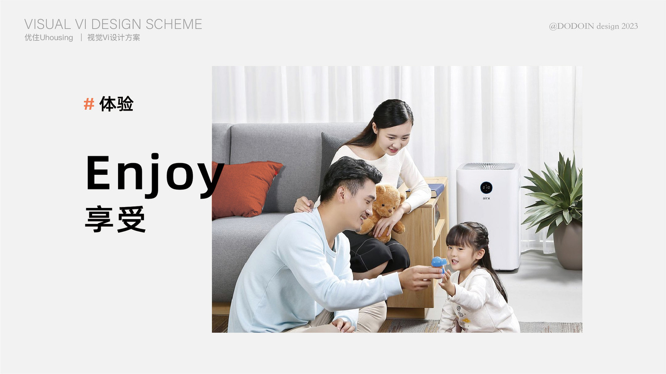 优住VI视觉系统方案一图2