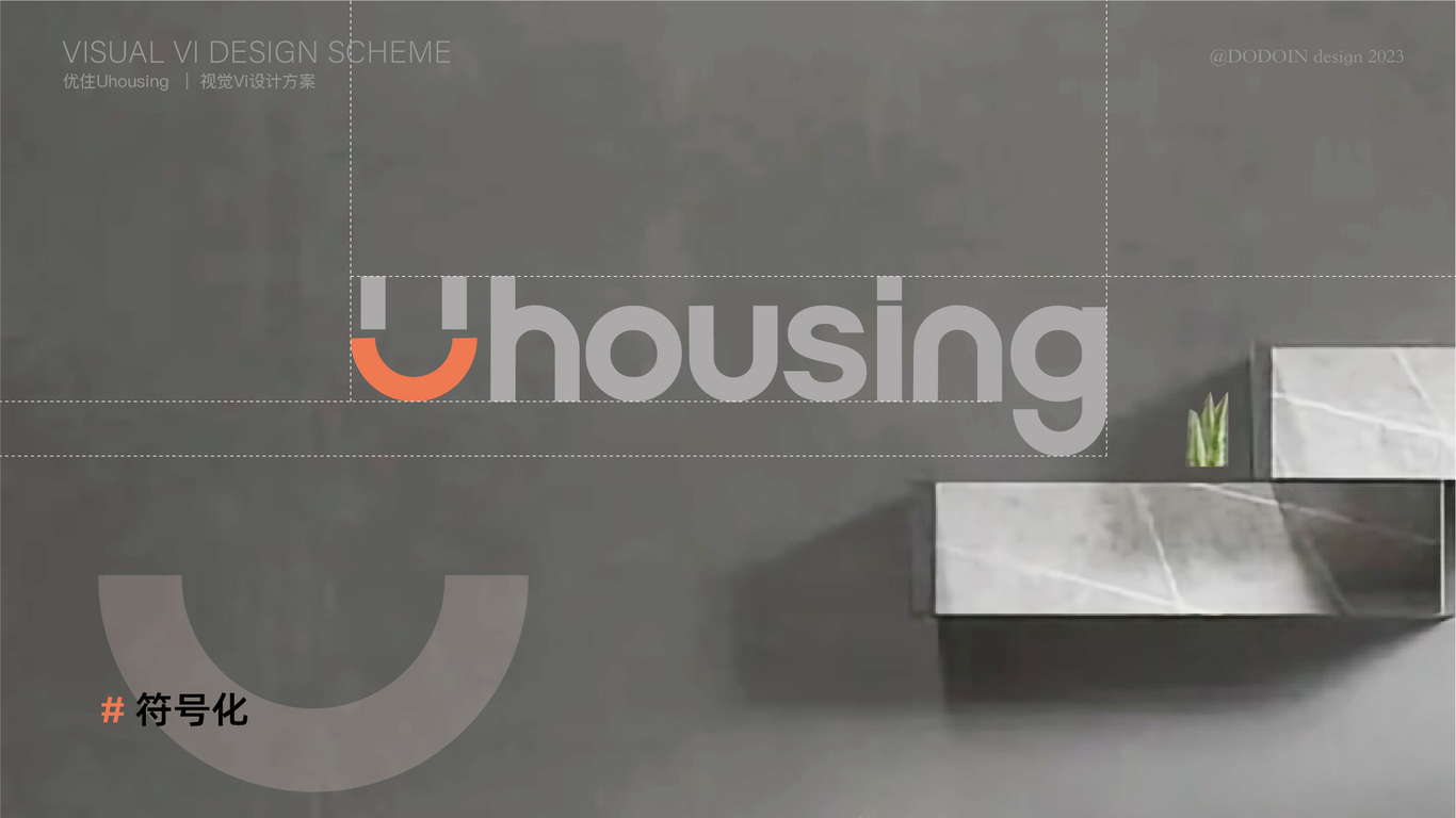 优住VI视觉系统方案一图5