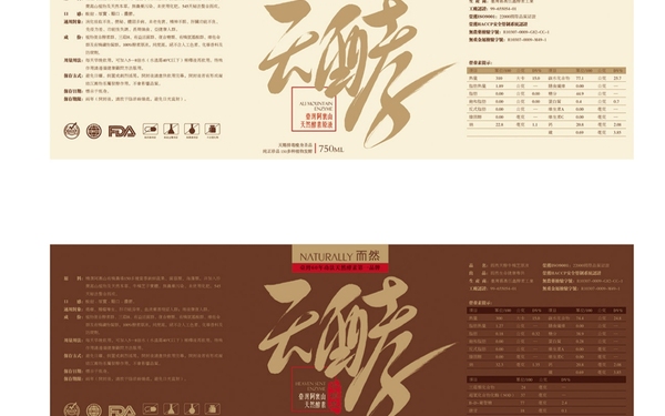 天醇酵素包裝