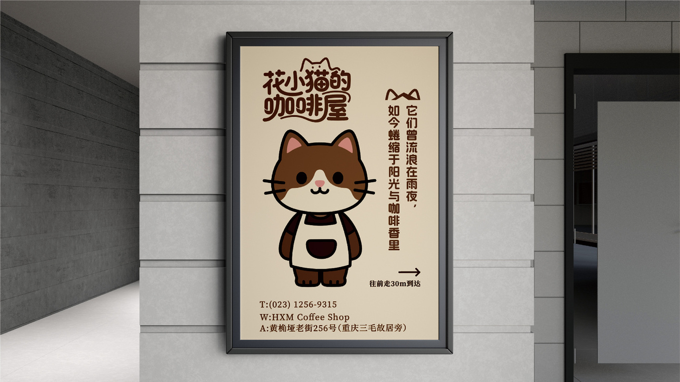 花小猫的咖啡屋图12