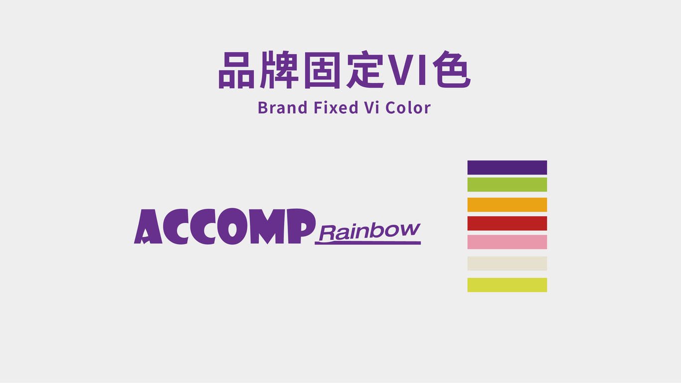 陪你彩虹品牌设计图4