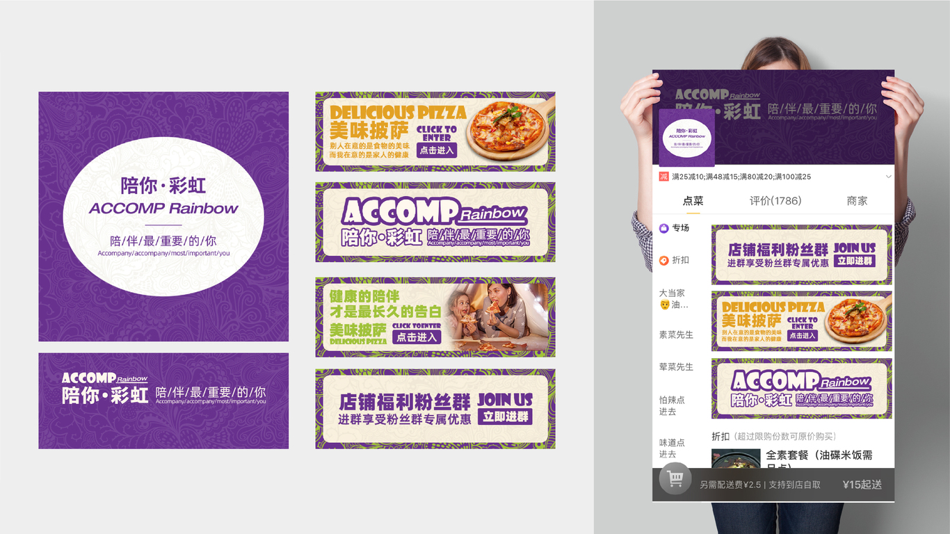 陪你彩虹品牌设计图9