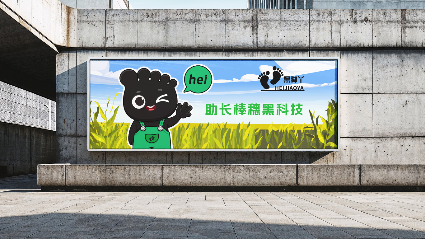 一款農(nóng)業(yè)增長(zhǎng)劑類(lèi)產(chǎn)產(chǎn)品的吉祥物設(shè)計(jì)中標(biāo)圖9