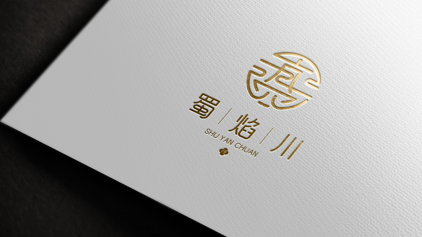 蜀焰川火锅图10