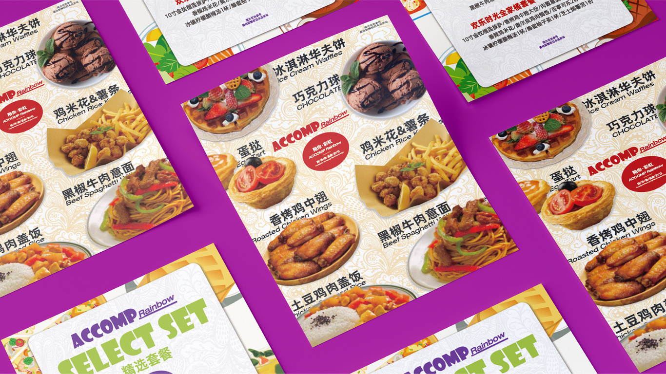 陪你彩虹品牌设计图8