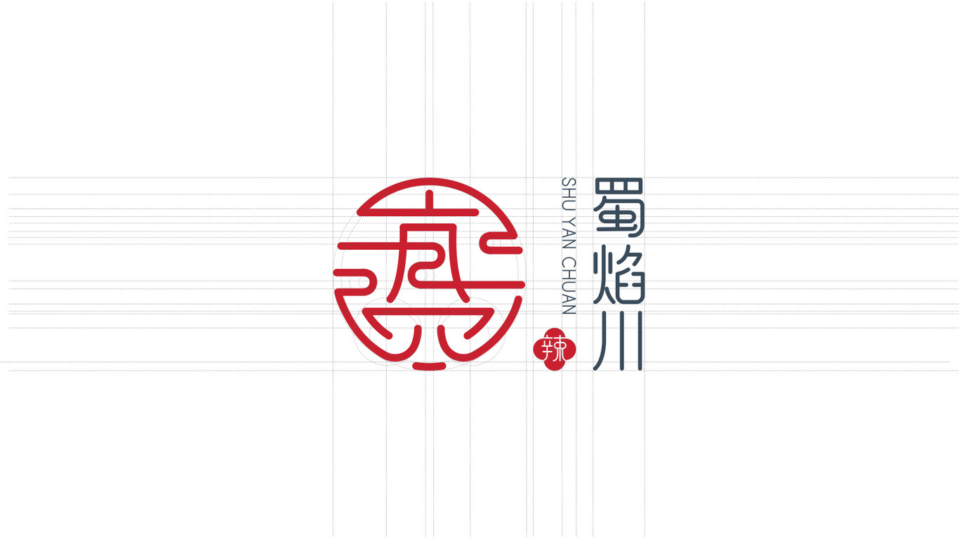 蜀焰川火锅图3