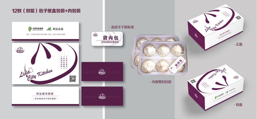 品牌视觉设计图8
