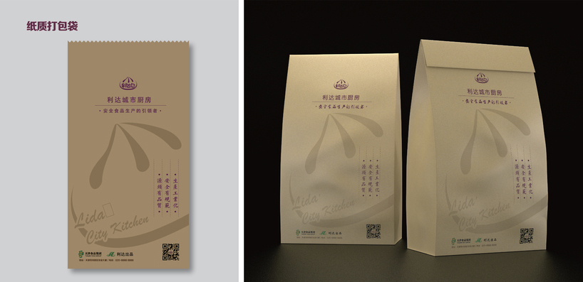 品牌视觉设计图3