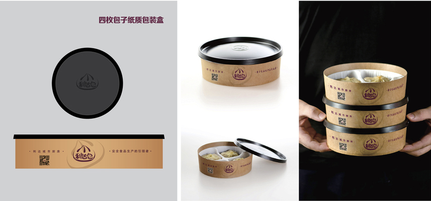 品牌视觉设计图2