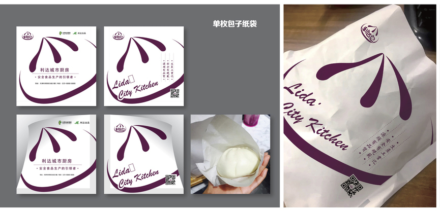 品牌视觉设计图11