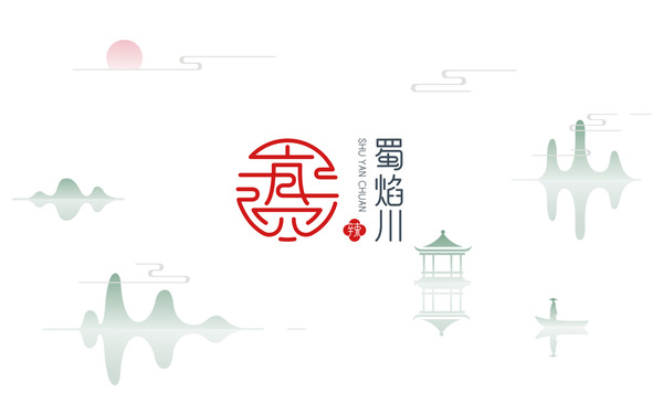 蜀焰川火鍋