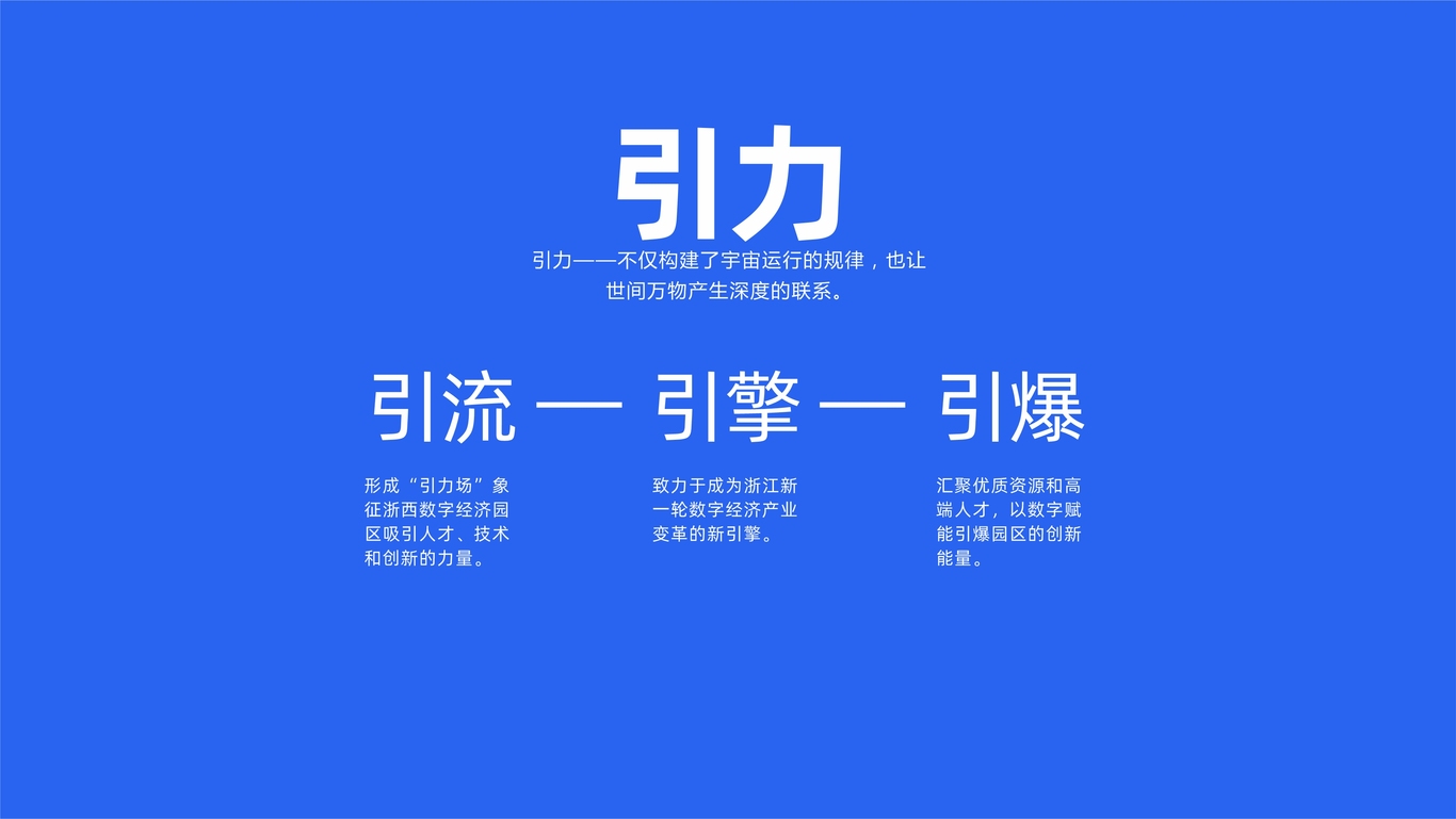 浙西數字經(jīng)濟產(chǎn)業(yè)園logo設計圖4