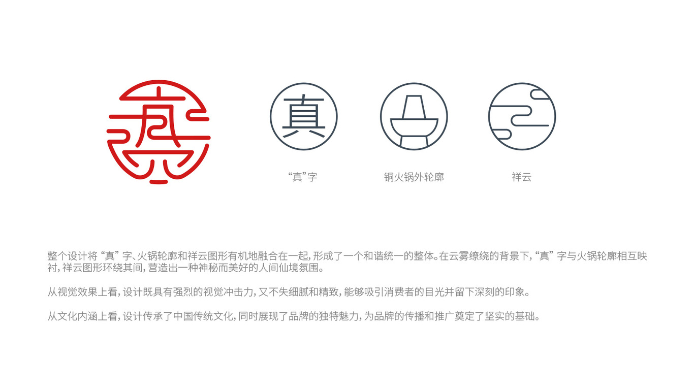 蜀焰川火锅图5