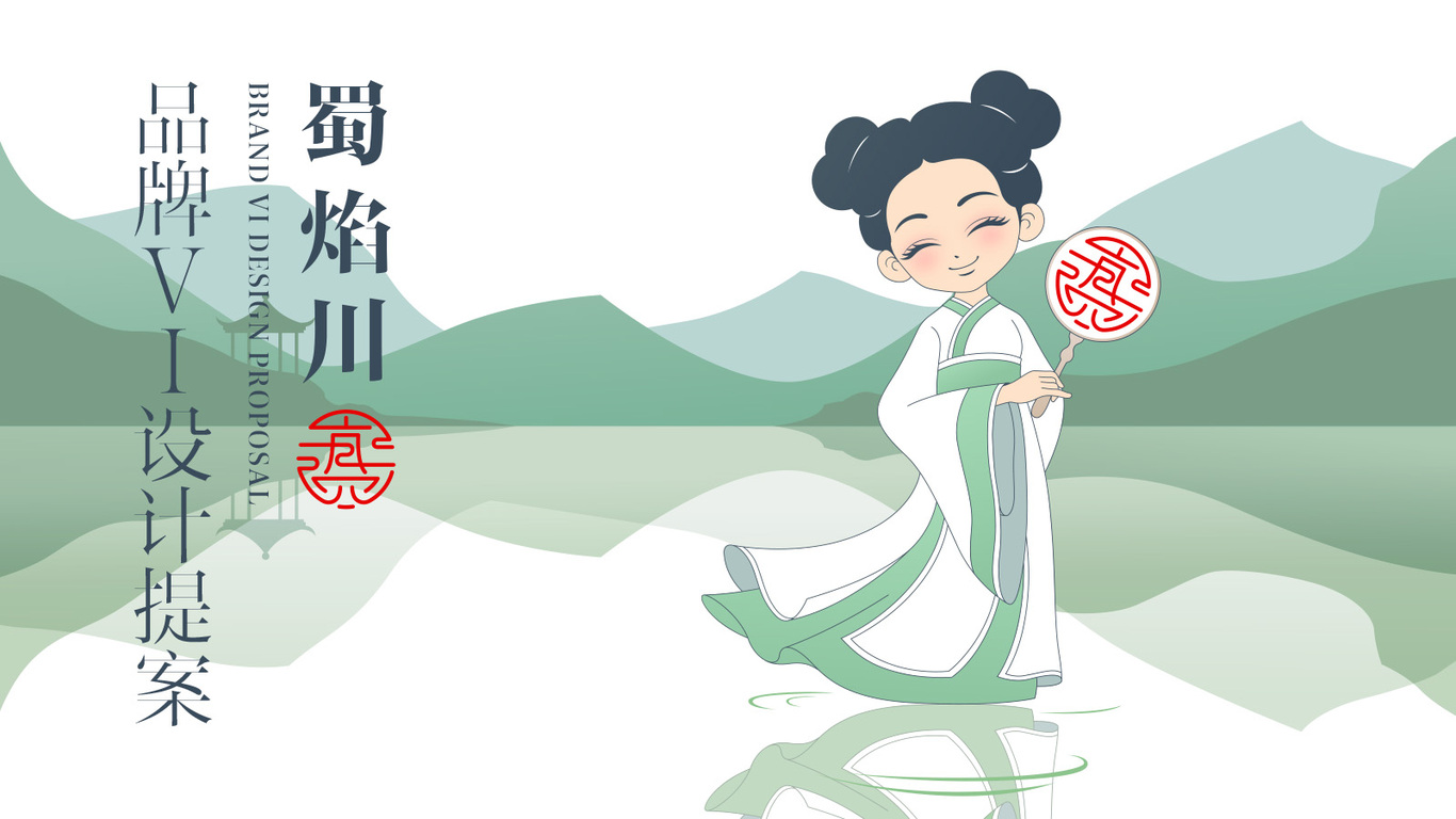 蜀焰川火锅图0