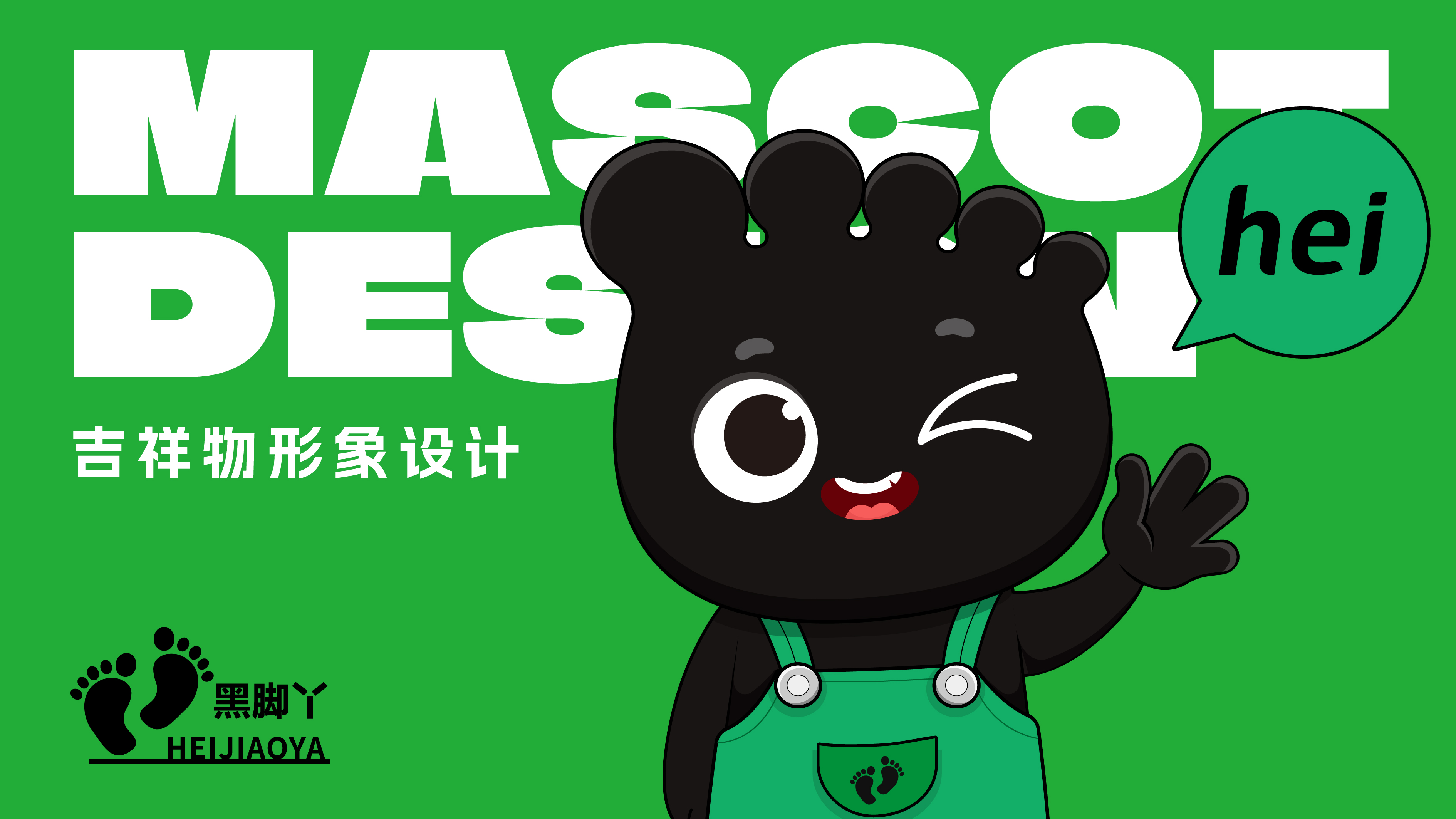 一款農(nóng)業(yè)增長劑類產(chǎn)產(chǎn)品的吉祥物設(shè)計