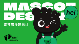 一款农业增长剂类产产品的吉祥物设计