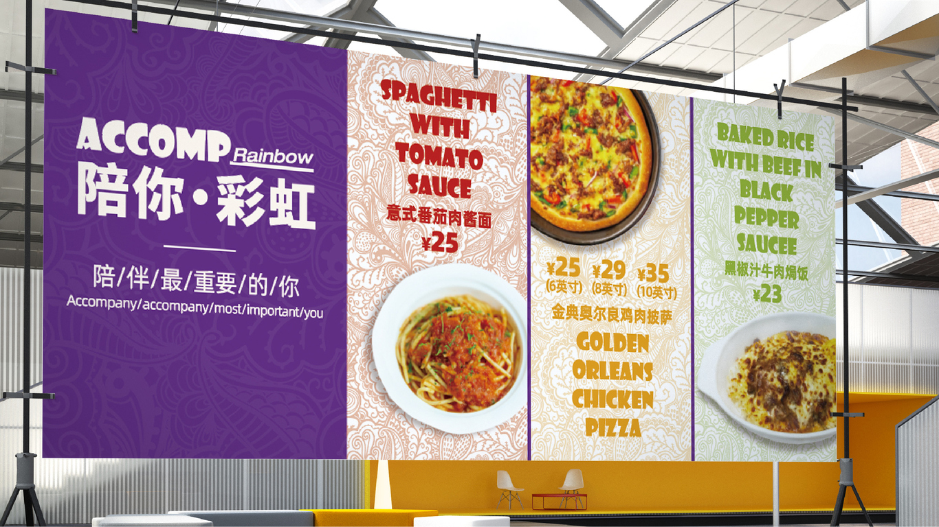 陪你彩虹品牌设计图10