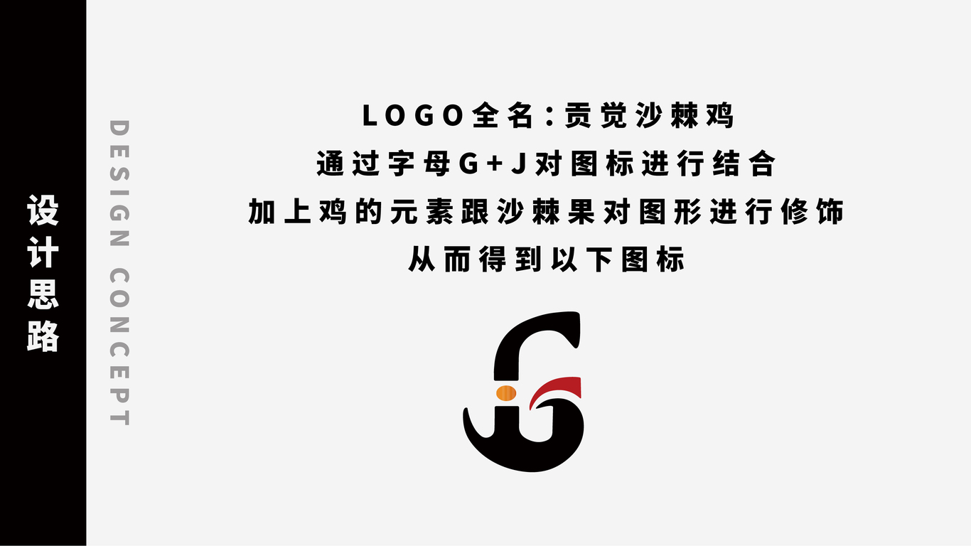 贡觉沙棘鸡logo图1