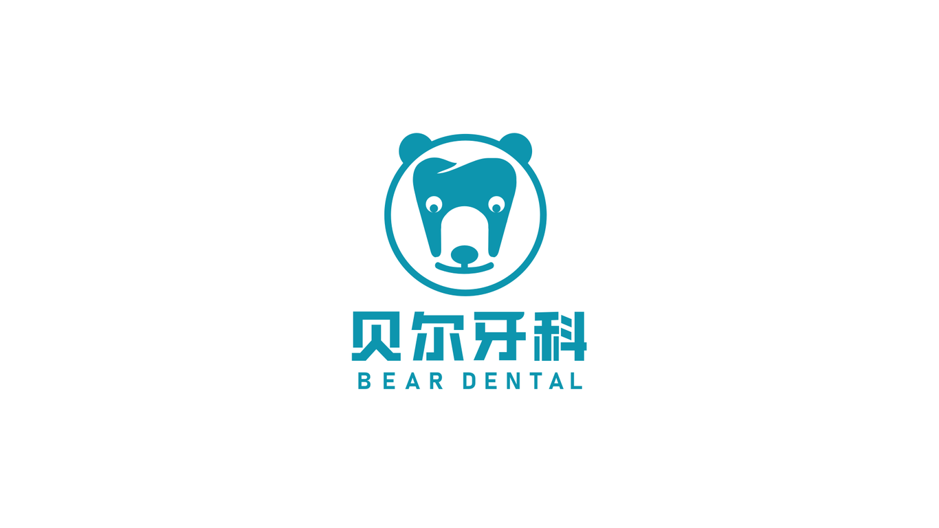 貝爾牙科logo設計提案圖0
