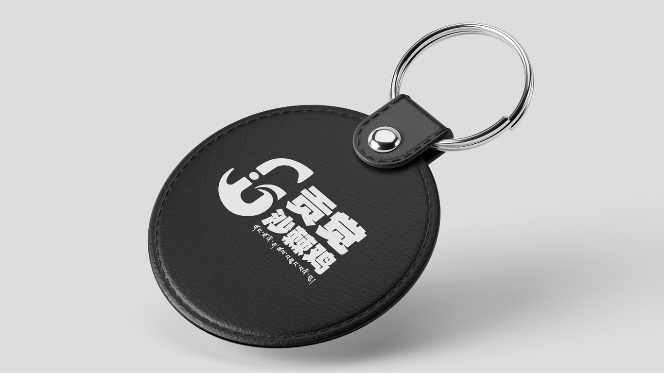 贡觉沙棘鸡logo图5