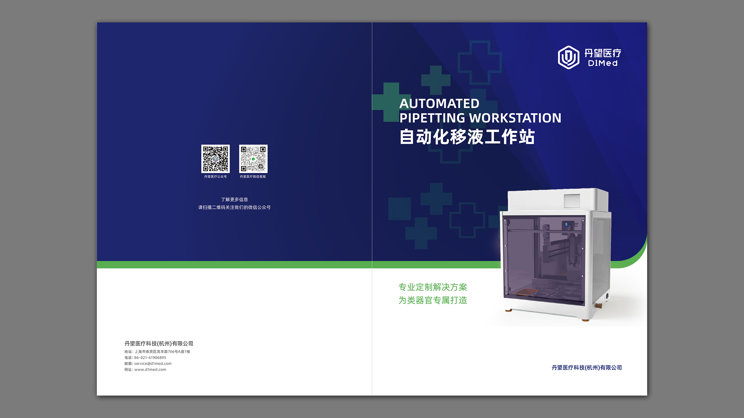 畫冊(cè)8p
