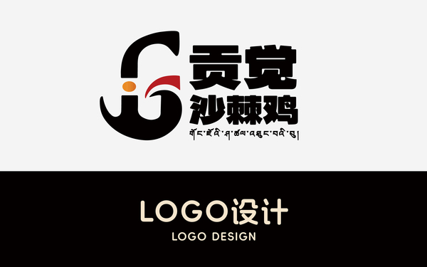 貢覺沙棘雞logo
