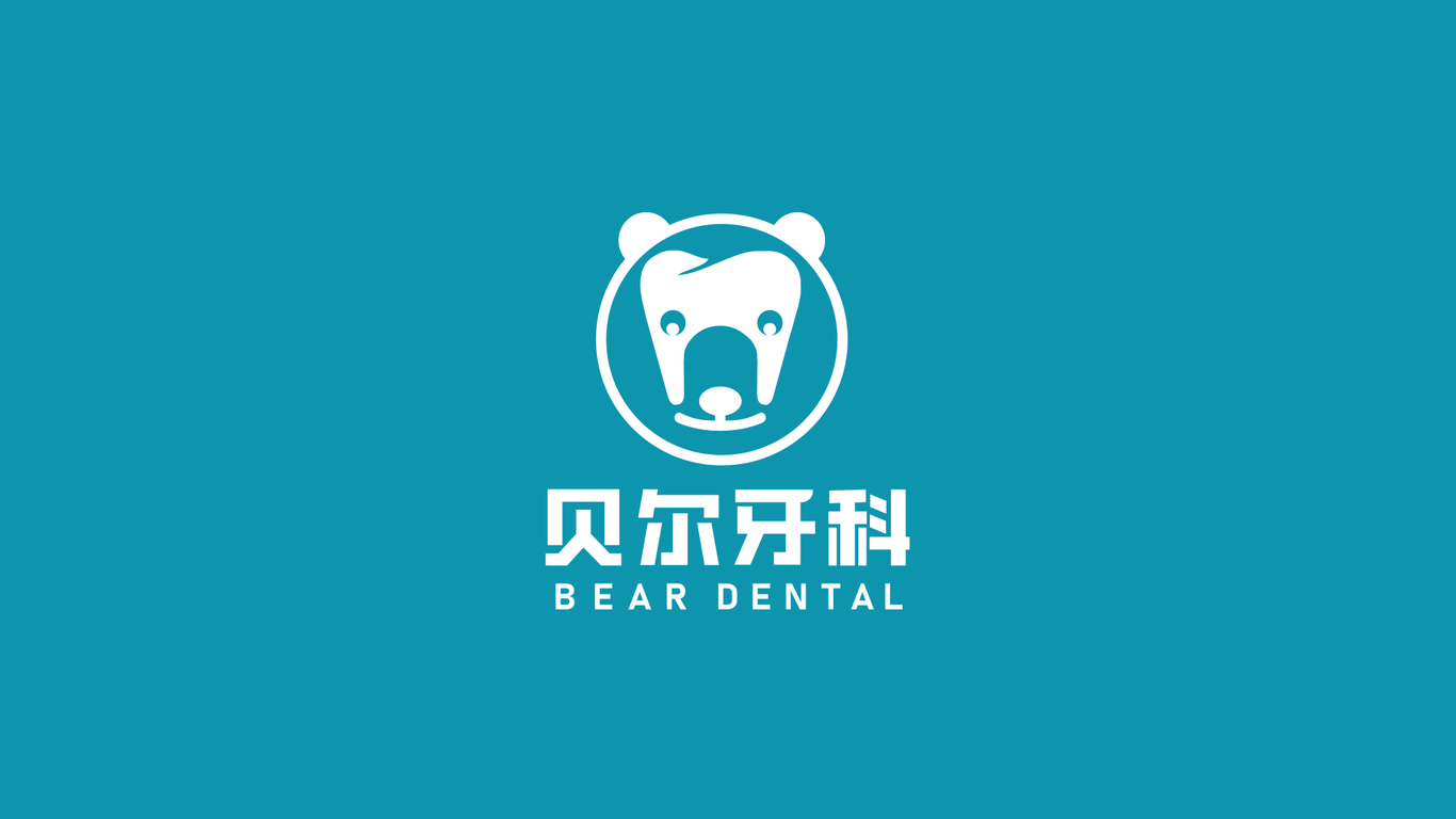 貝爾牙科logo設計提案圖3