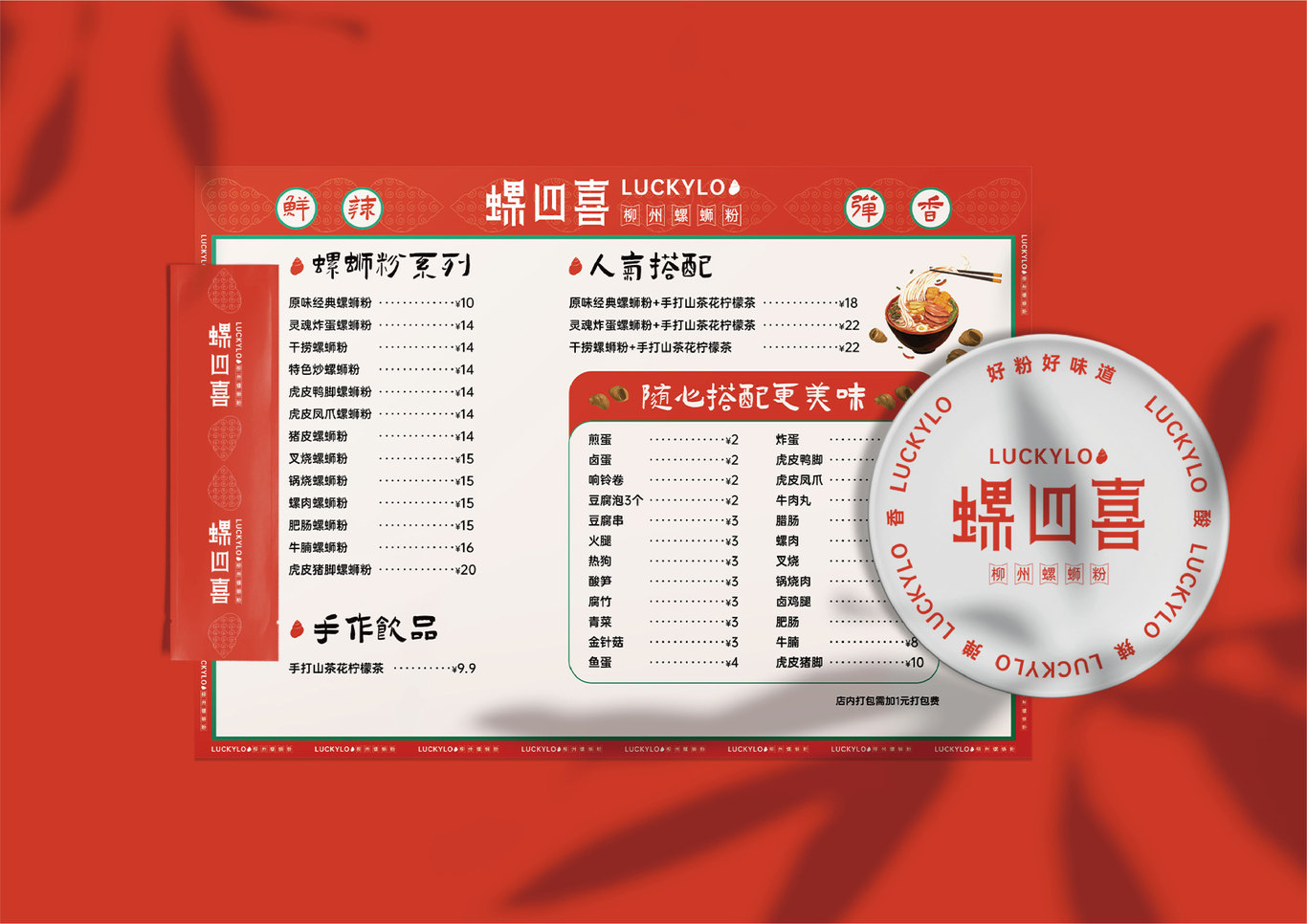 螺四喜螺蛳粉图17