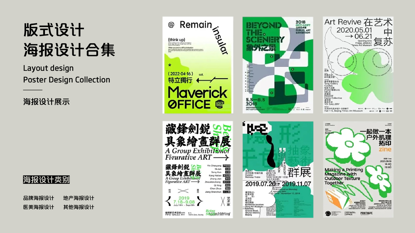 品牌包裝海報排版設計合集圖3