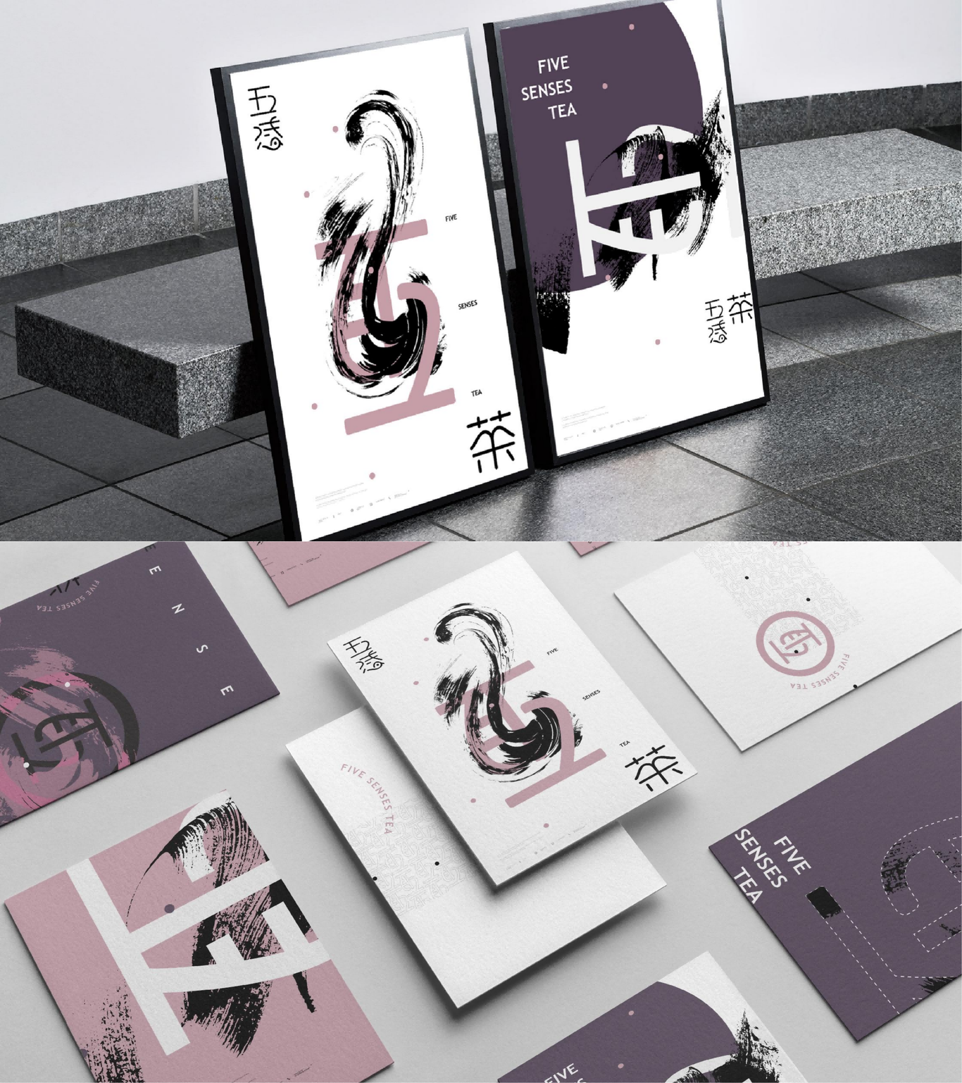 茶葉品牌logoVI設計圖10