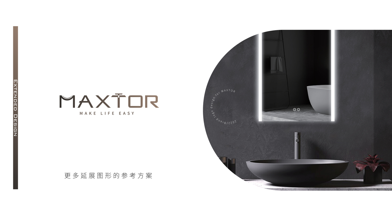 MAXTOR品牌logo设计+VI设计图4