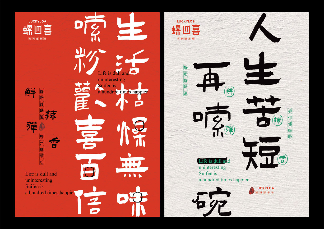 螺四喜螺蛳粉图9