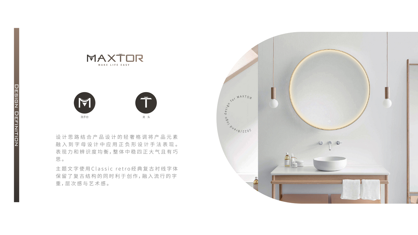 MAXTOR品牌logo设计+VI设计图1