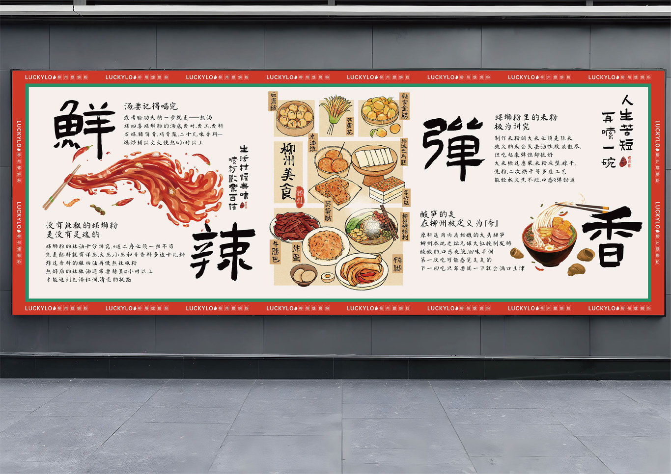 螺四喜螺蛳粉图22